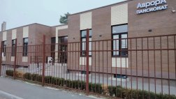 Специализированный уходовый пансионат «Аврора»